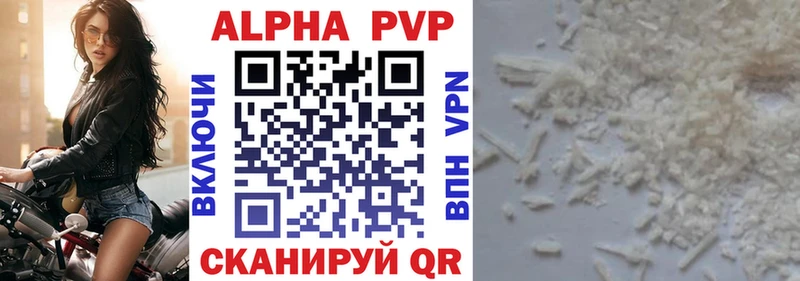 Alpha PVP СК  ссылка на мегу как войти  Оленегорск 