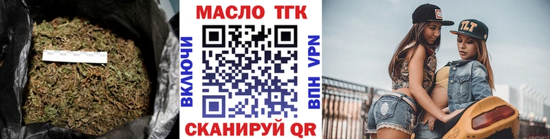 ТГК жижа Оленегорск